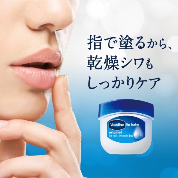 ヴァセリン リップセラピー レギュラー 10g <br> Vaseline リップ