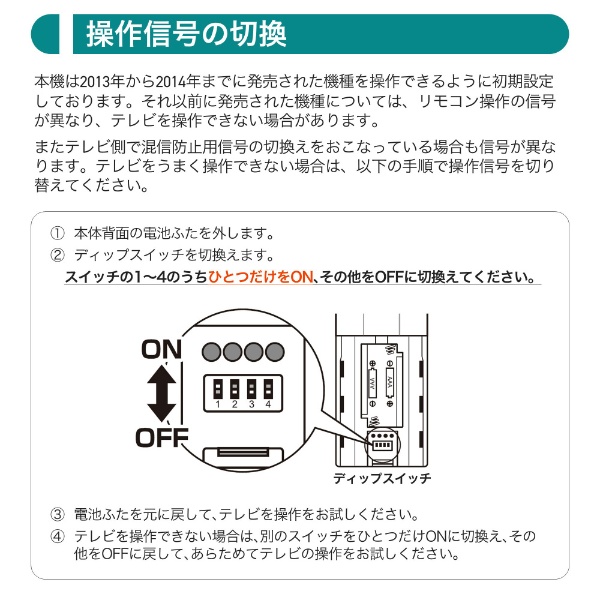 テレビ用リモコン 東芝・レグザ用 RC-TV009TO [単4電池×2本(別売