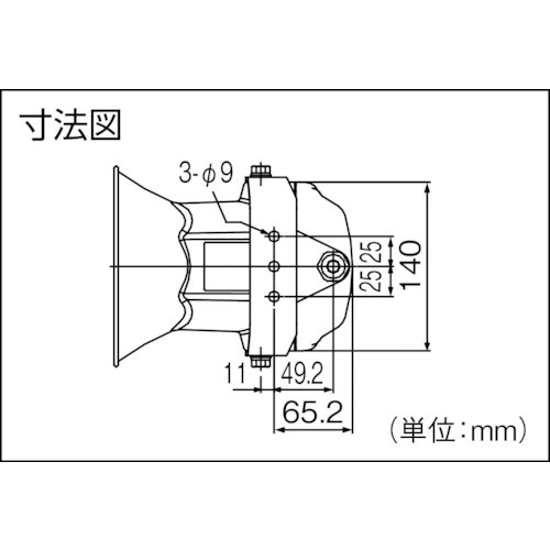 パトライト ホーン型電子音報知器 ＥＨＳＭ１ＨＡ(EHSM1HA