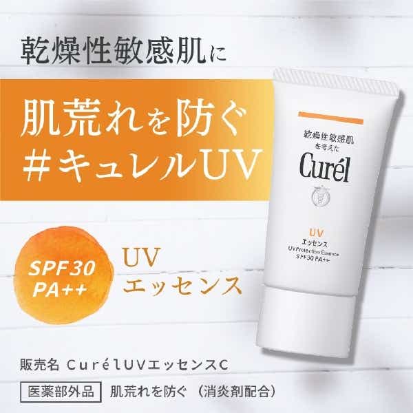 Curel(キュレル) UVカット UVエッセンス ◇SPF30／PA++ 50g【日