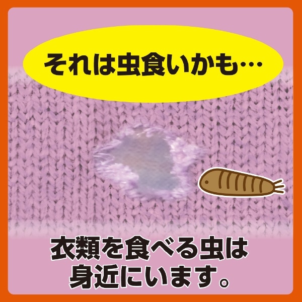 ムシューダ 防虫カバー １年間有効 衣類 防虫剤 コート・ワンピース用