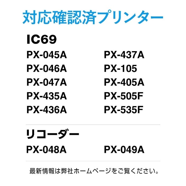 THE-69RDHKIT 互換プリンターインク エプソン用 4色セット[px-049a px