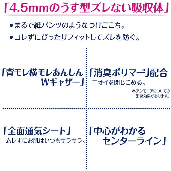 ライフリーのびーるフィットうす型軽快テープ止めSM22枚〔大人用おむつ