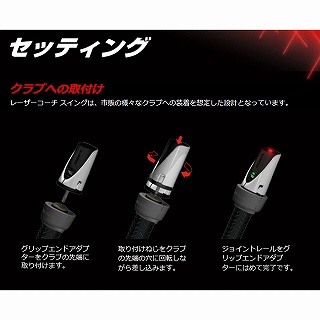 レーザーコーチ スイング G013S【返品交換不可】(ﾚｰｻﾞｰｺｰﾁｽｲﾝｸﾞ