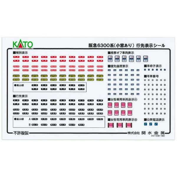 Nゲージ】10-1436 阪急6300系（小窓あり） 8両セット(101436