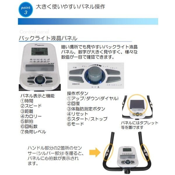 電動負荷方式 フィットネスバイク DK-8615P【キャンセル・返品不可