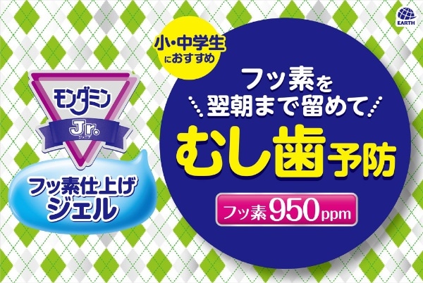 子ども用歯ブラシ フッ素ジェル グレープミックス味(パープル