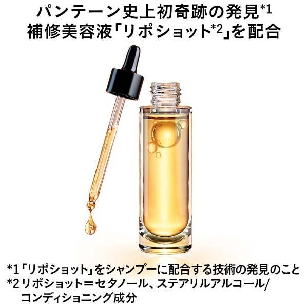 PANTENE（パンテーン）ミラクルズ クリスタルスムース シャンプー