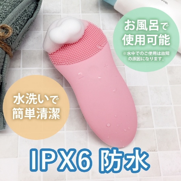 TB-1788 Sonic Facial Cleanser（ソニックフェイシャルクレンザー