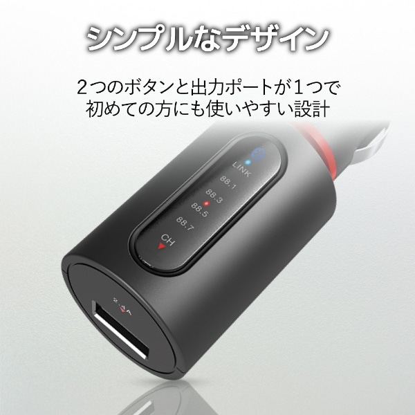 FMトランスミッター/Bluetooth/USBポート付/2.4A/おまかせ充電/4