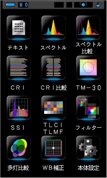 スペクトロメーター C-800(ｽﾍﾟｸﾄﾛﾒｰﾀｰC800): ビックカメラ｜JRE MALL