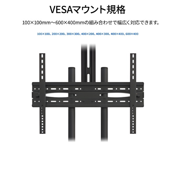 モニタースタンド [1画面 /32～75インチ] テレビ対応 キャスター付き