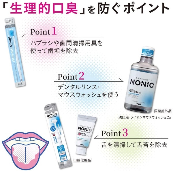 ノニオ(NONIO) 舌専用クリーニングジェル 45g(グリーン): ビックカメラ