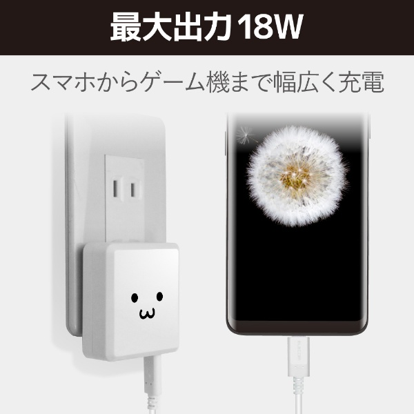 スマートフォン・タブレット用AC充電器 18W Type-C1ポート Type-Cケーブル同梱 ホワイトフェイス MPA-ACCP07WF [USB  Power Delivery対応 /1ポート](ホワイト): ビックカメラ｜JRE MALL