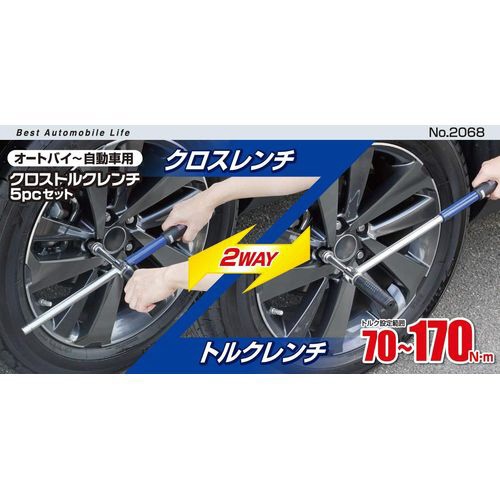 NO.2068 クロストルクレンチ 5pcセット(NO.2068): ビックカメラ｜JRE MALL