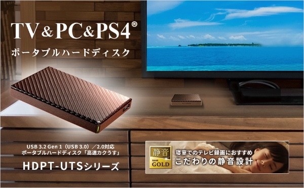 HDPT-UTS2BR 外付けHDD 「高速カクうす」テレビ録画／パソコン両対応