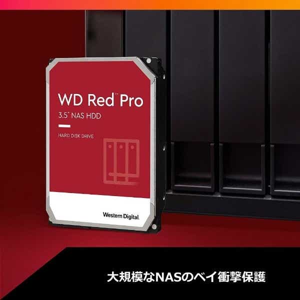 内蔵HDD SATA接続 WD Red Pro(NAS) WD121KFBX [12TB /3.5インチ