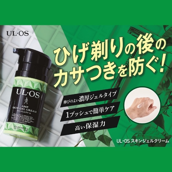 UL・OS(ウルオス) スキンジェルクリーム（60g）(ｳﾙｵｽｽｷﾝｼﾞｴﾙｸﾘ): ビックカメラ｜JRE MALL