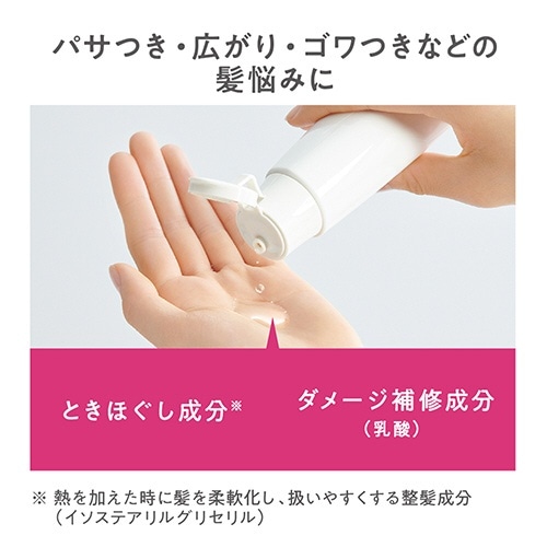 Essential（エッセンシャル）flat くせ・うねりときほぐしセラム 120mL