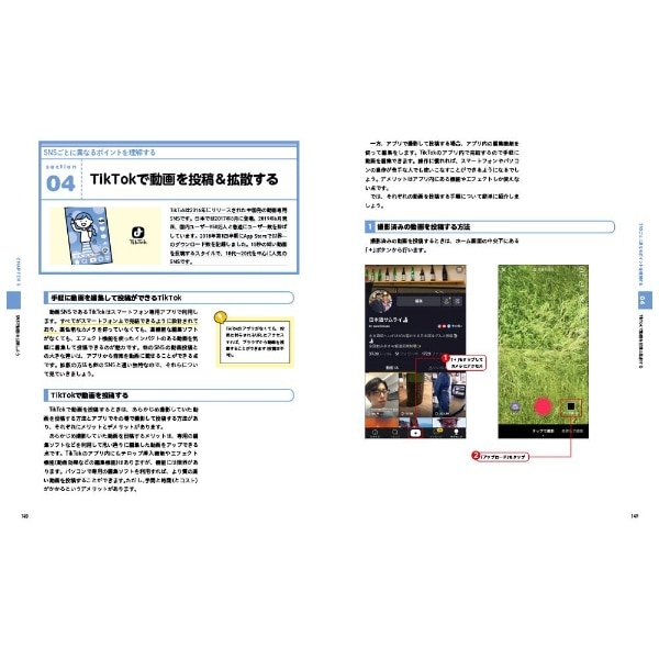 KPI・目標必達の動画マーケティング 成功の最新メソッド(ｹｰﾋﾟｰｱｲﾓｸﾋｮｳ