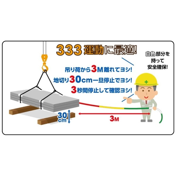 直送」大洋 333KR5 ３・３・３介錯ロープ 大洋製器工業 137-3693 TAIYO