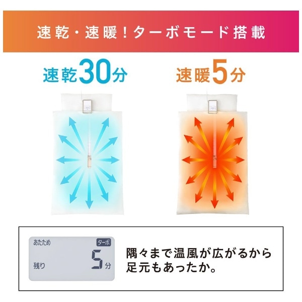 ふとん乾燥機 カラリエ KFK301 シングルノズル 衣類乾燥機 くつ乾燥機