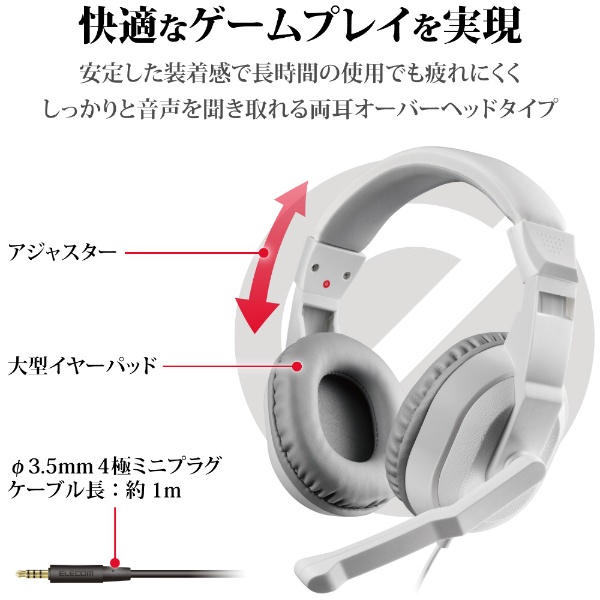 ゲーミングヘッドセット USBデジタルミキサー付 PS4 Switch対応