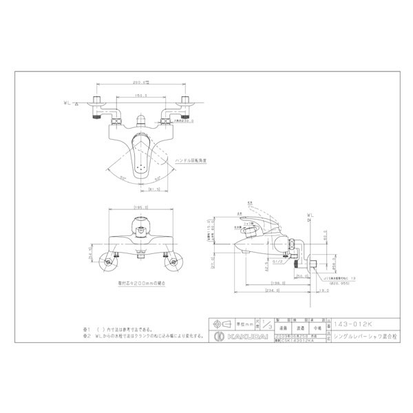 カクダイ 143-012K シングルレバーシャワ混合栓(#143012K