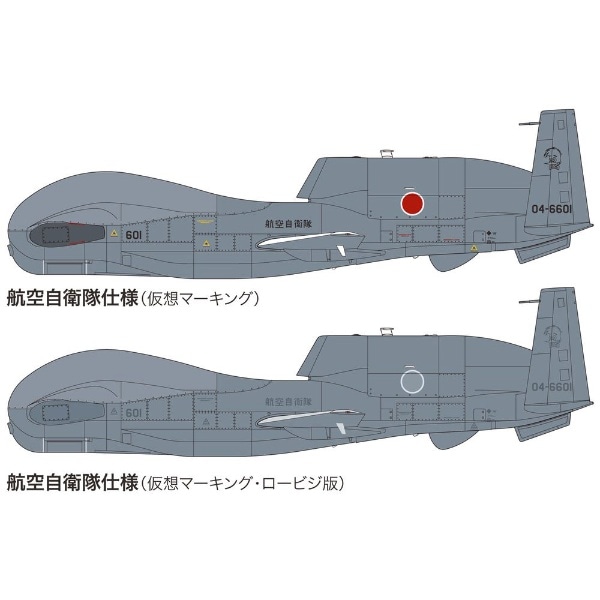 1/72 RQ-4B グローバルホーク “横田 AB”（航空自衛隊デカール付き特別