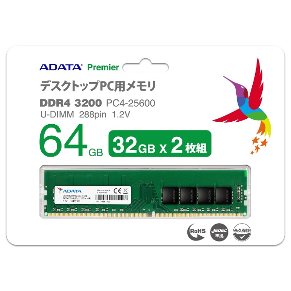 増設メモリ デスクトップ用 AD4U3200732G22-D [DIMM DDR4 /32GB /2枚 ...