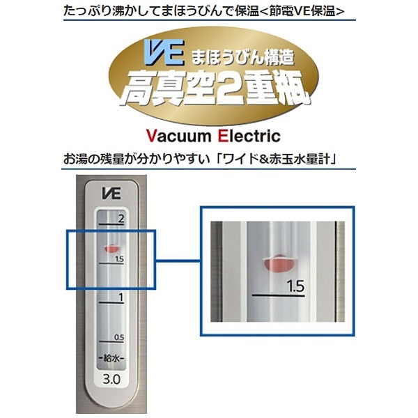 電気ポット 蒸気レスVE電気まほうびん ブラウン PIW-A300T [3.0L /蒸気