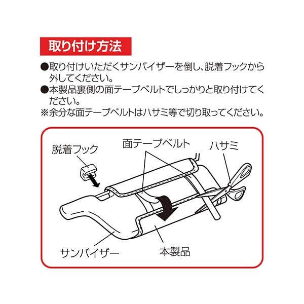 WA62 サンバイザーポケット プレミアム (本革調の生地使用）(WA62