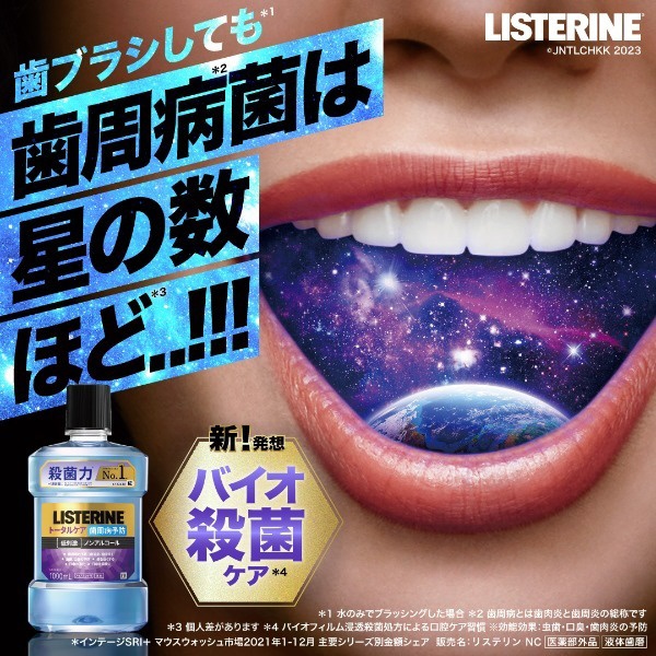 LISTERINE(薬用リステリン) トータルケア 歯周クリア 500ml(パープル