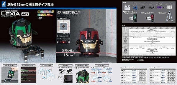 シンワ レーザーロボ LEXIA 31AR セット シンワ 70873(70873