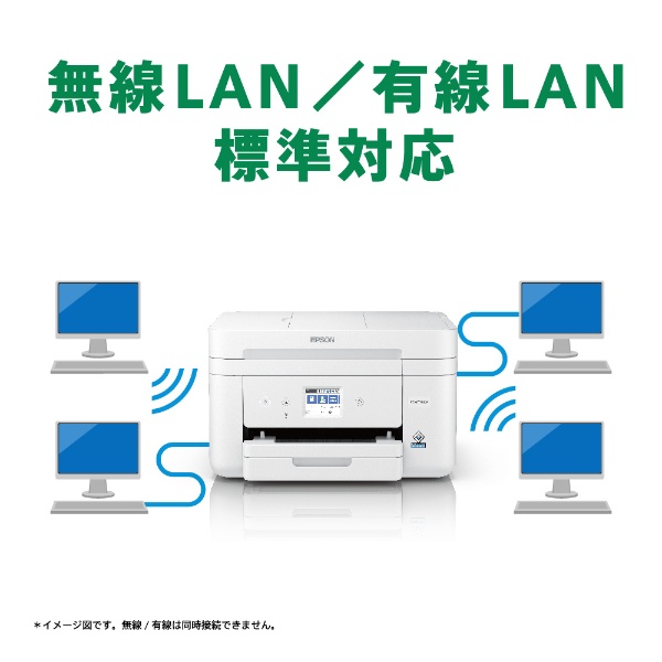 EW-M530F A4カラーインクジェット複合機 Colorio ホワイト [L判～A4