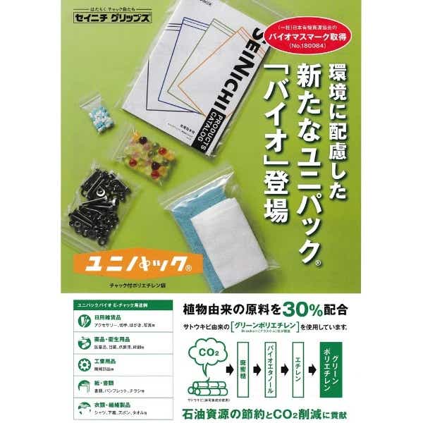 セイニチ 「ユニパック」バイオEチャック規格品（チャック付ポリエチレン袋） EH－4 240×170×0．04 EH-4-100(EH-4 ...