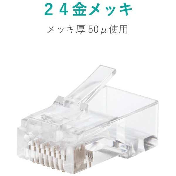 Cat6A用 コネクタ 100個入り LD-6RJ45T100(クリア): ビックカメラ｜JRE