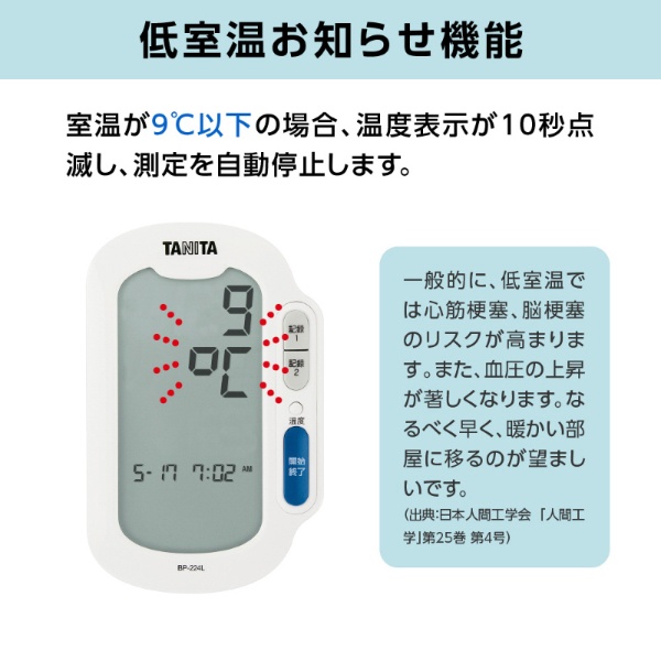 BLE通信機能付き血圧計 ホワイト BP224LWH [上腕（カフ）式](ホワイト