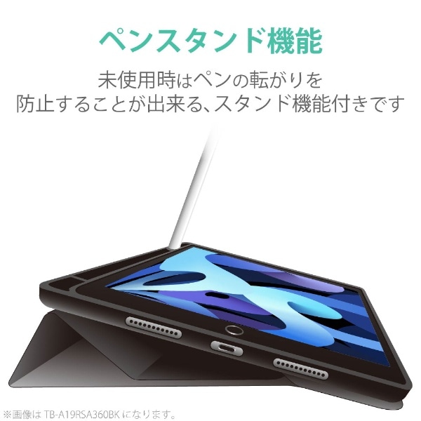 10.9インチ iPad Air（第5/4世代）用 フラップケース 360度回転/Pencil
