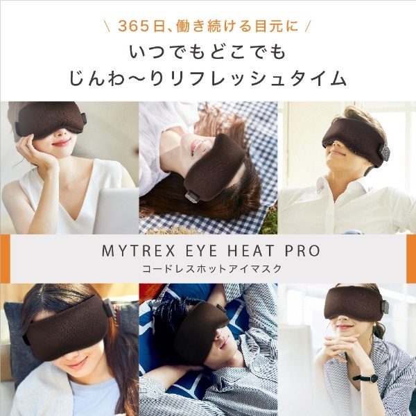 アイマスク Eye Heat Pro アイヒートプロ MYTREX マイトレックス