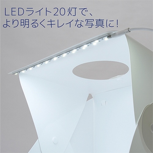 LEDライト搭載 折りたたみ 撮影ボックス 20cmタイプ(SACBOX02 