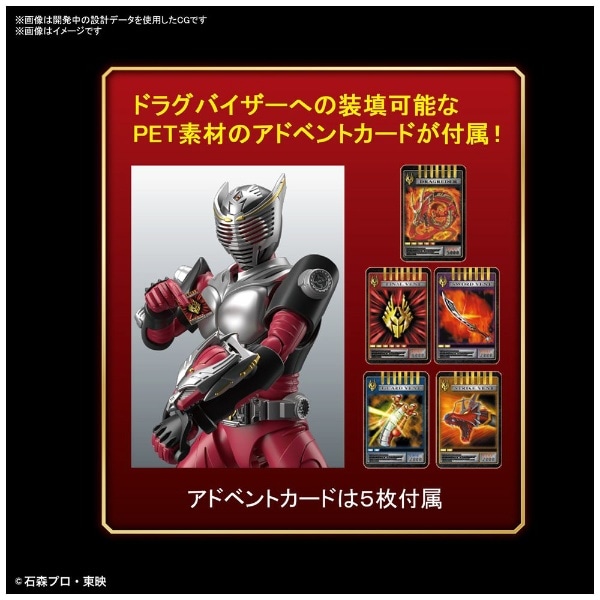 Figure-rise Standard 仮面ライダー龍騎 【代金引換配送不可】(FRS