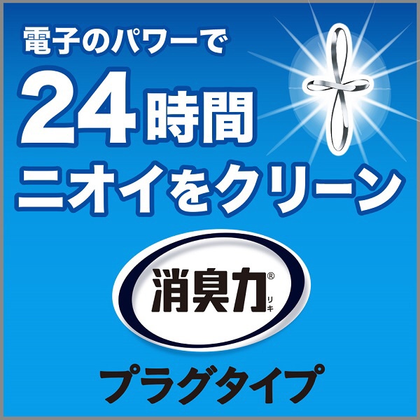 消臭力 プラグタイプ 消臭芳香剤 玄関・部屋用 ナチュラルソープの香り