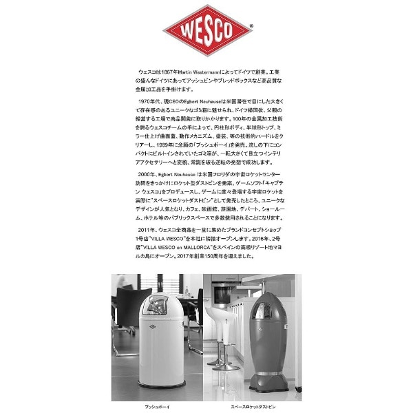 WESCO（キッチン、日用品） ウエスコ ペダルビン＆メタルライナー25L