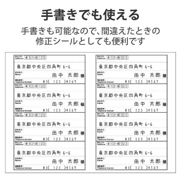 各種プリンタ〕レターパック対応 ご依頼主用 宛名ラベル 0.15mm紙厚