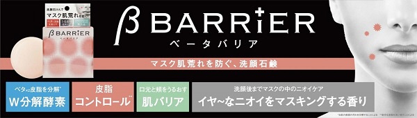 ベータバリア 80g(ﾍﾞｰﾀﾊﾞﾘｱ80): ビックカメラ｜JRE MALL