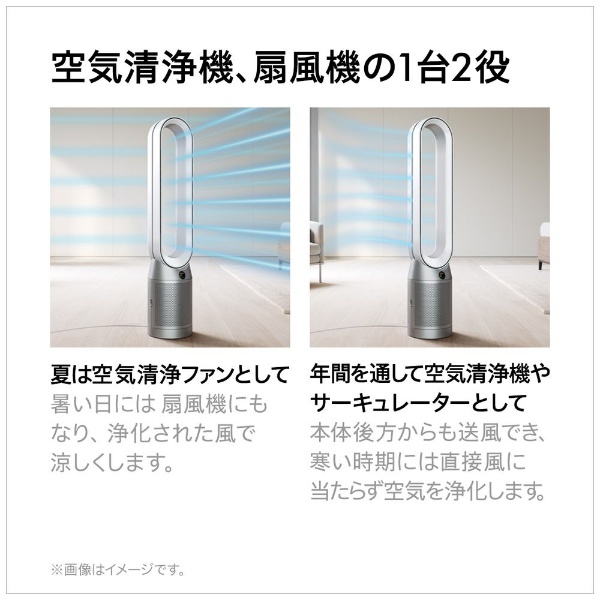 空気清浄ファン Dyson Purifier Cool シルバー/ブルー TP07SB [DC