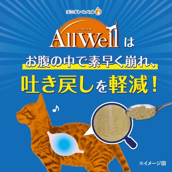 AllWell 室内猫用 チキン味挽き小魚とささみフリーズドライパウダー