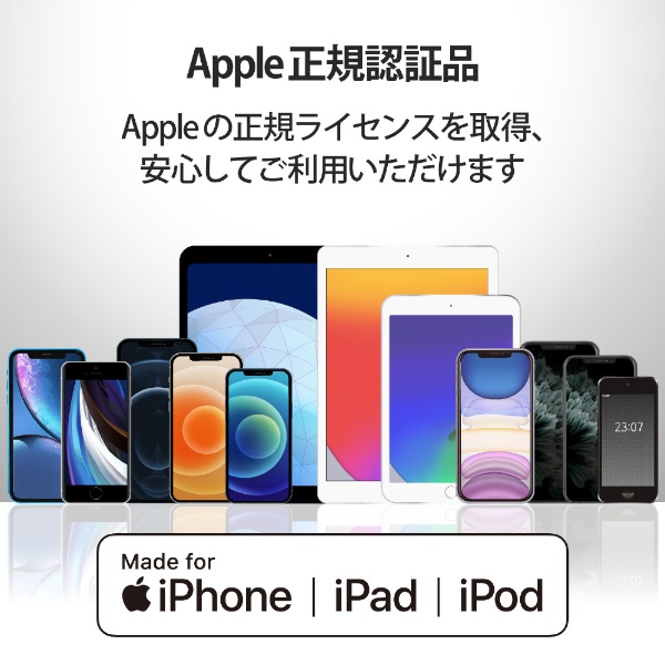 iPhone 充電ケーブル ライトニングケーブル 0.3m MFi認証 超急速 L字 抗菌 ホワイト iPhone iPad iPod  AirPods各種対応 Lightning ホワイト MPA-UALL03WH(MPA-UALL03WH): ビックカメラ｜JRE MALL