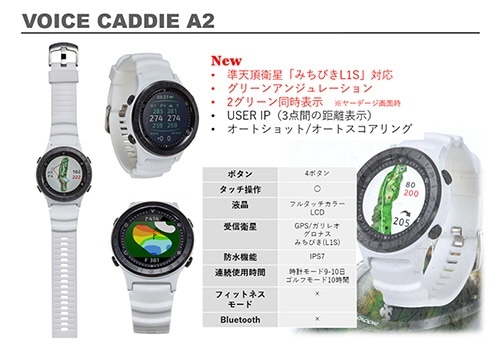 腕時計型 GPS 距離測定器 ボイスキャディ Voicecaddie A2【返品交換